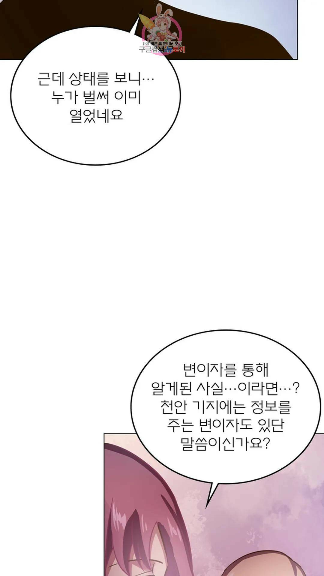 블러디발렌타인:인류종말 블러디 발렌타인: 인류종말 479화 9