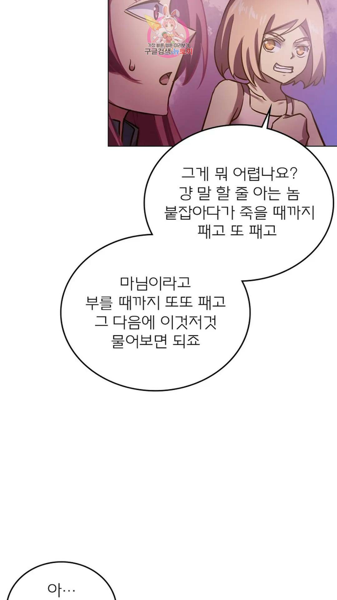 블러디발렌타인:인류종말 블러디 발렌타인: 인류종말 479화 10