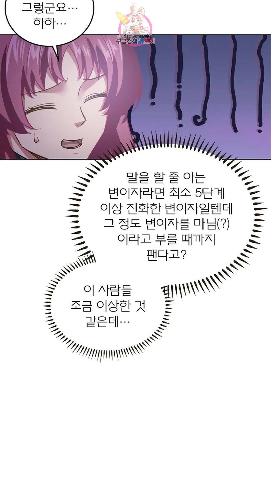 블러디발렌타인:인류종말 블러디 발렌타인: 인류종말 479화 11