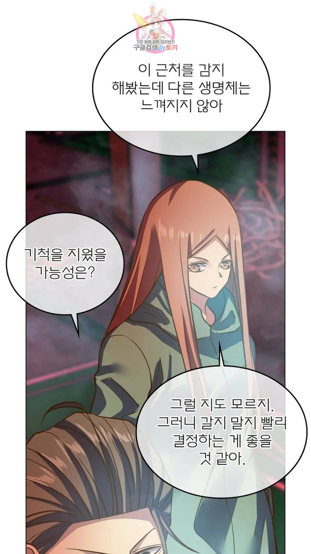 블러디발렌타인:인류종말 블러디 발렌타인: 인류종말 479화 12