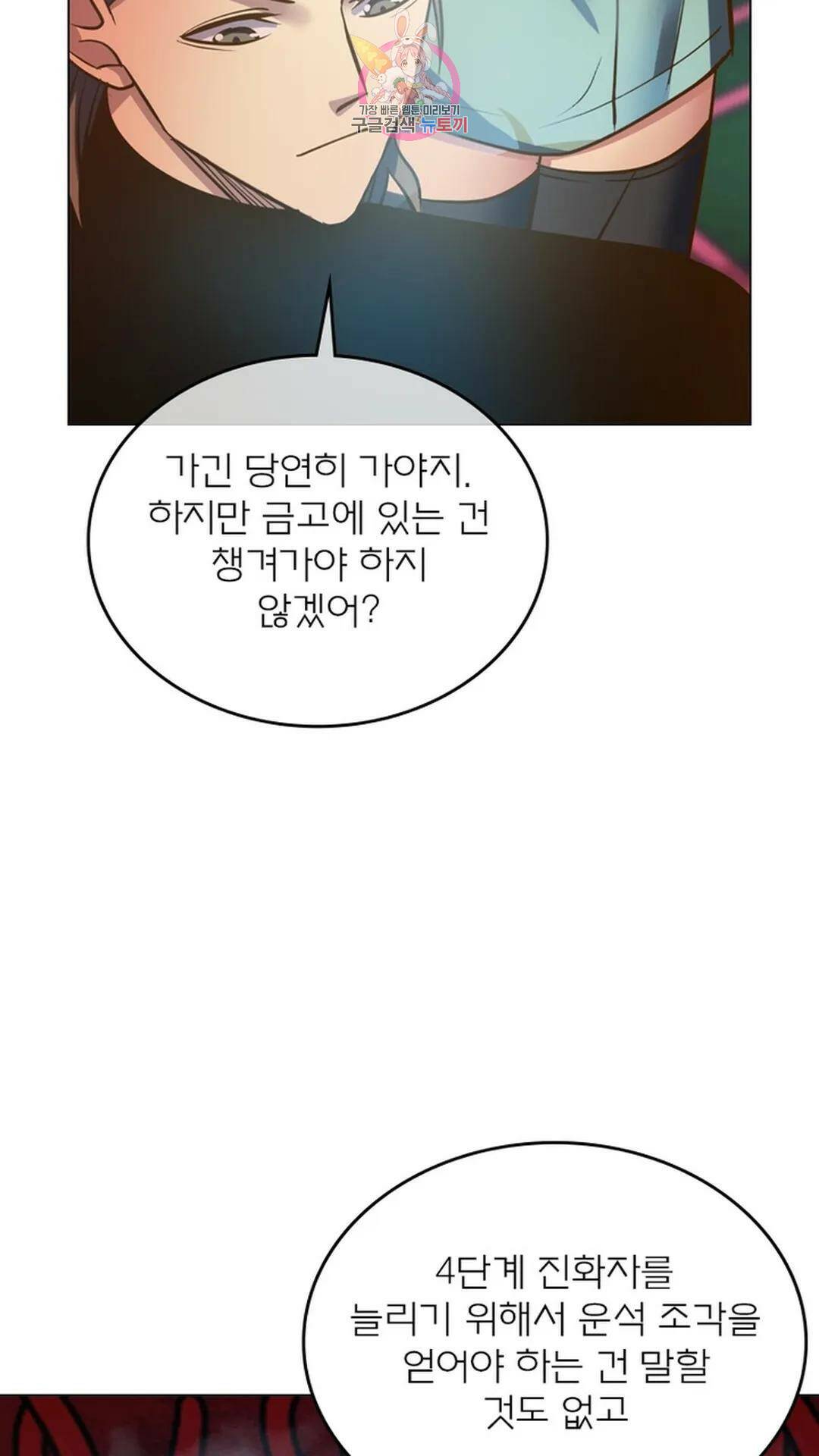블러디발렌타인:인류종말 블러디 발렌타인: 인류종말 479화 13