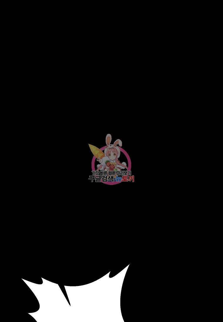 미친 황제가 되어버렸다 1화 1