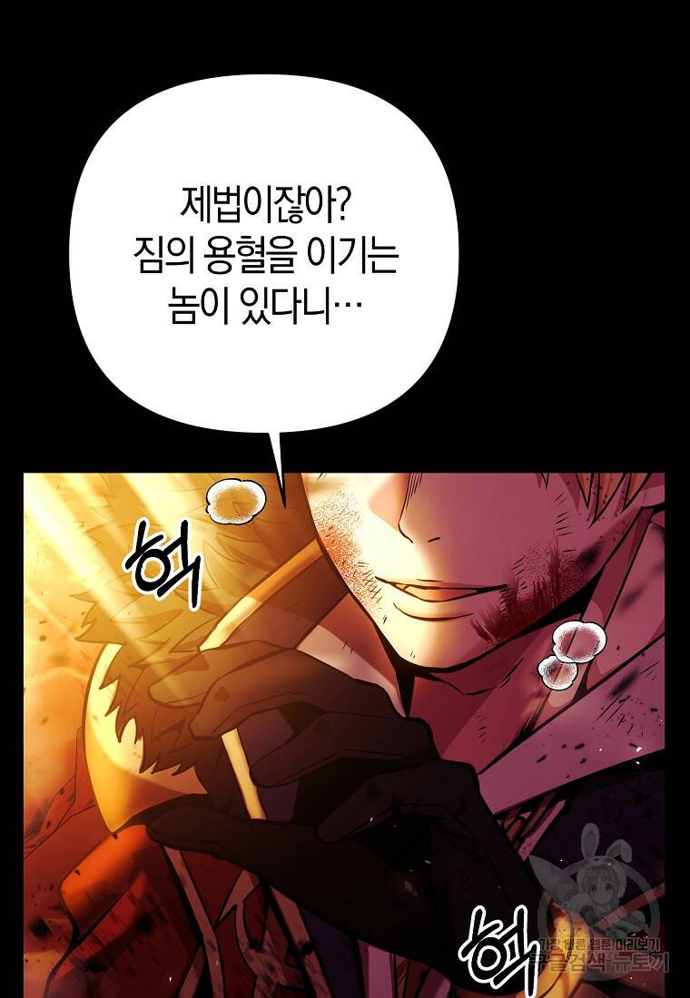 미친 황제가 되어버렸다 1화 3