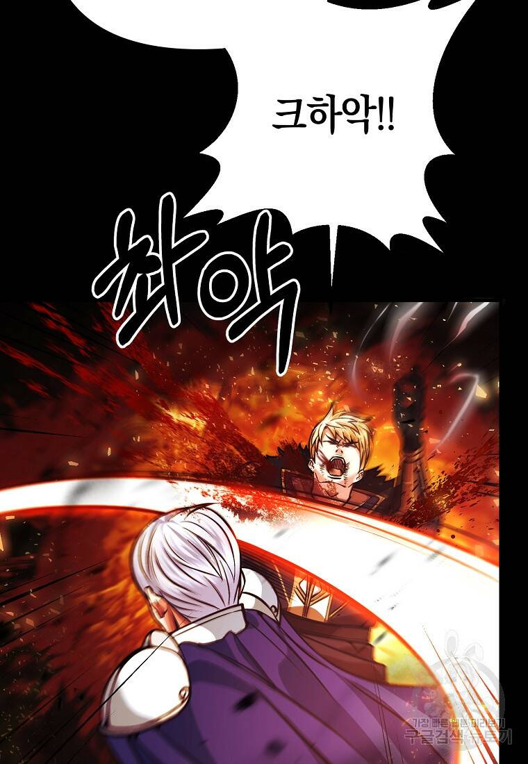 미친 황제가 되어버렸다 1화 12