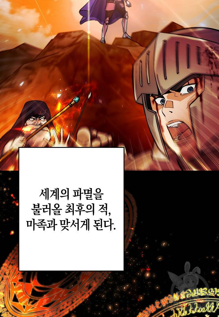 미친 황제가 되어버렸다 1화 18