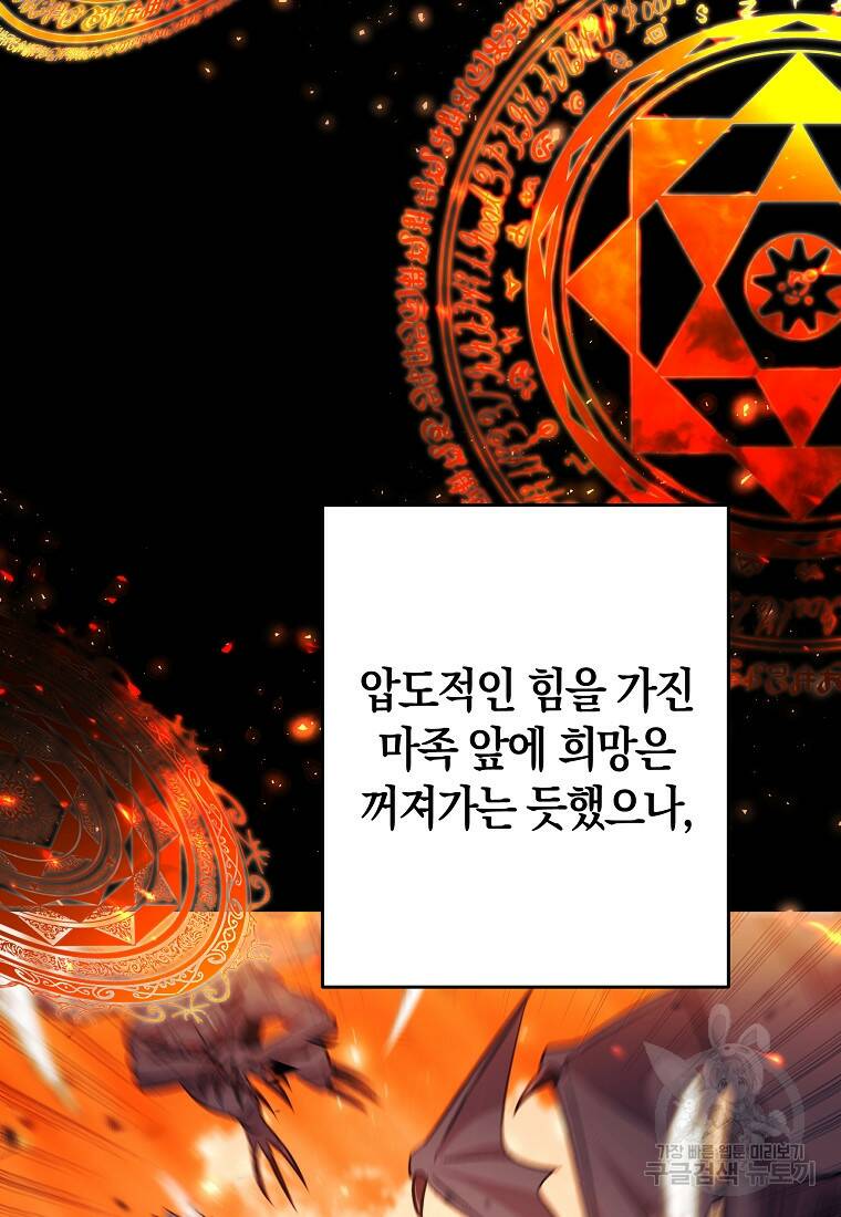 미친 황제가 되어버렸다 1화 19