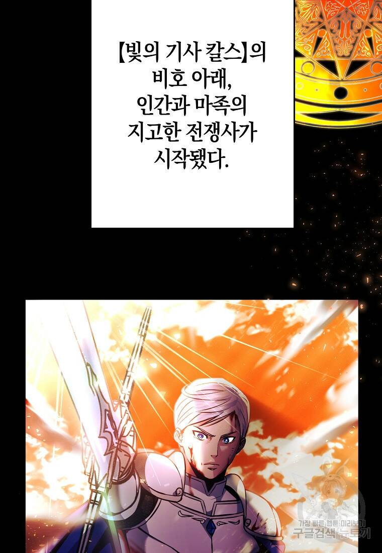 미친 황제가 되어버렸다 1화 21