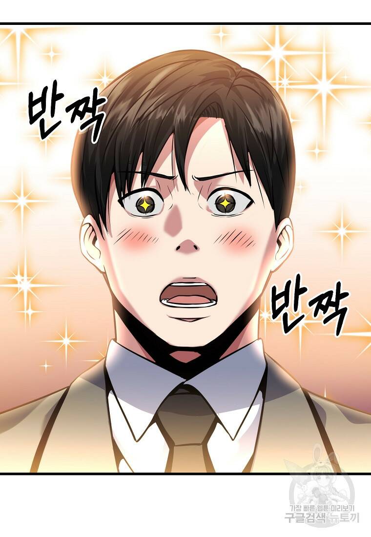 미친 황제가 되어버렸다 1화 25