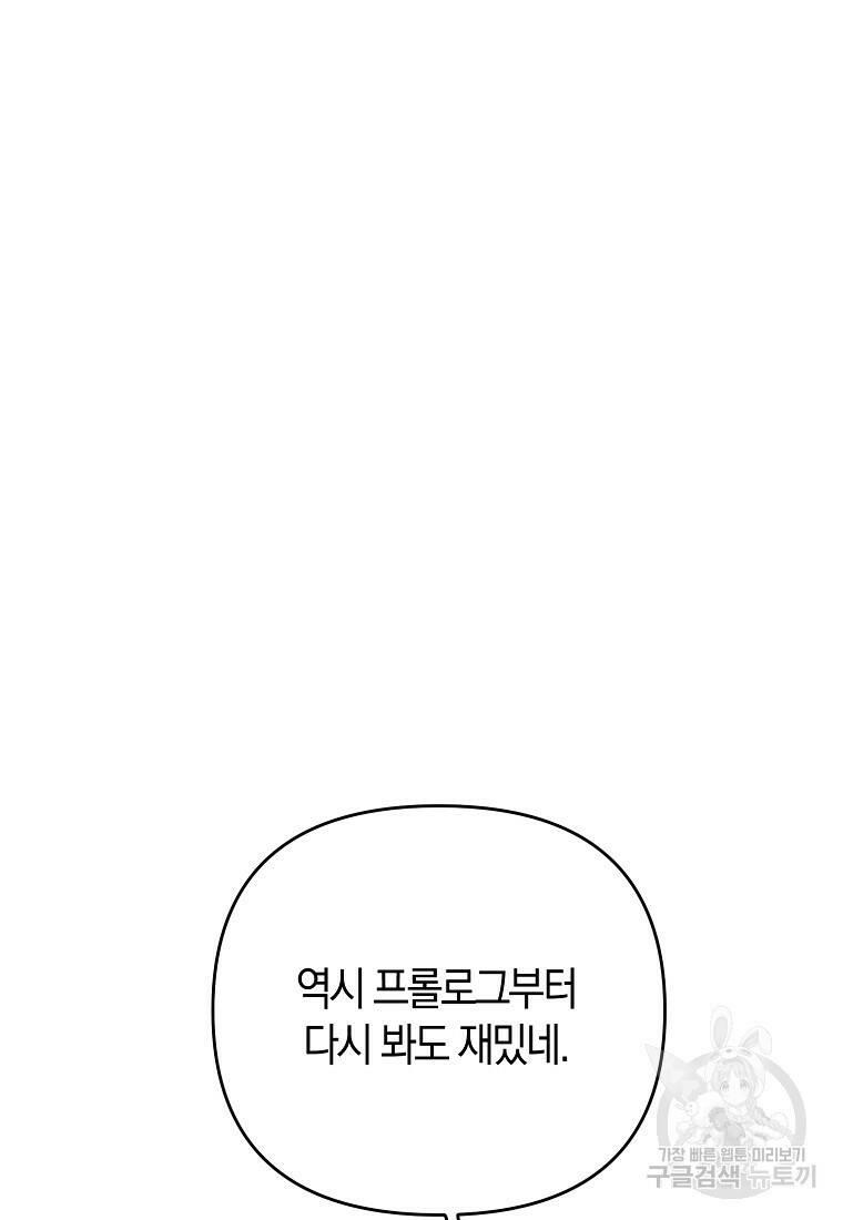미친 황제가 되어버렸다 1화 26
