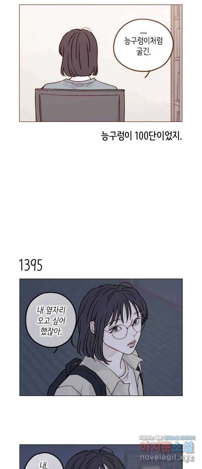 홍시는 날 좋아해! 218화 : 입술 없어지면 책임져요 3
