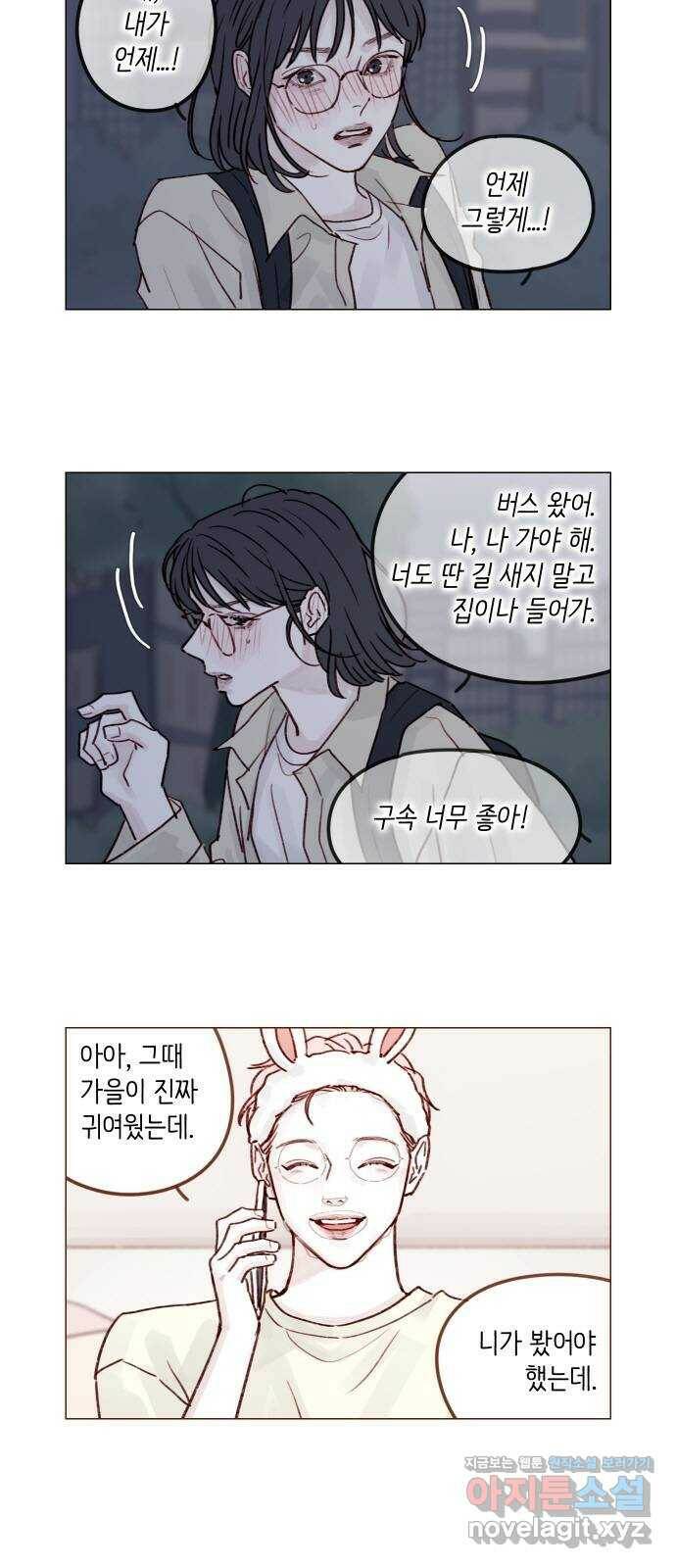 홍시는 날 좋아해! 218화 : 입술 없어지면 책임져요 4