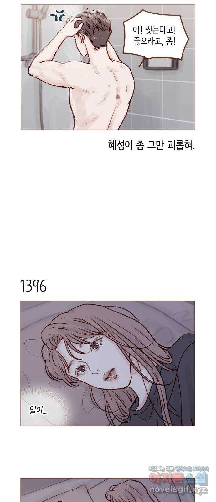 홍시는 날 좋아해! 218화 : 입술 없어지면 책임져요 5