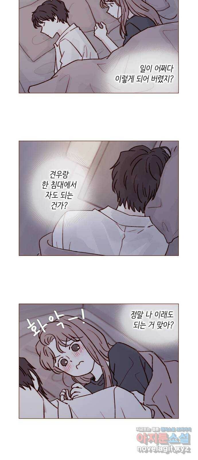 홍시는 날 좋아해! 218화 : 입술 없어지면 책임져요 6