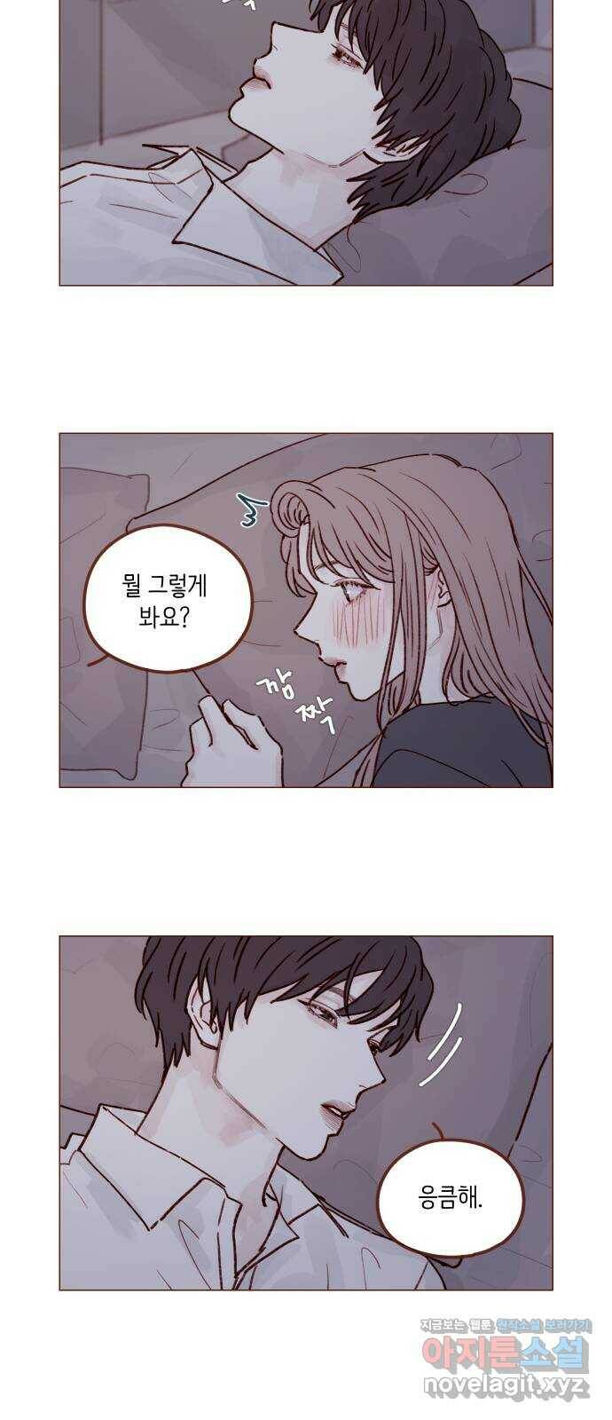 홍시는 날 좋아해! 218화 : 입술 없어지면 책임져요 8