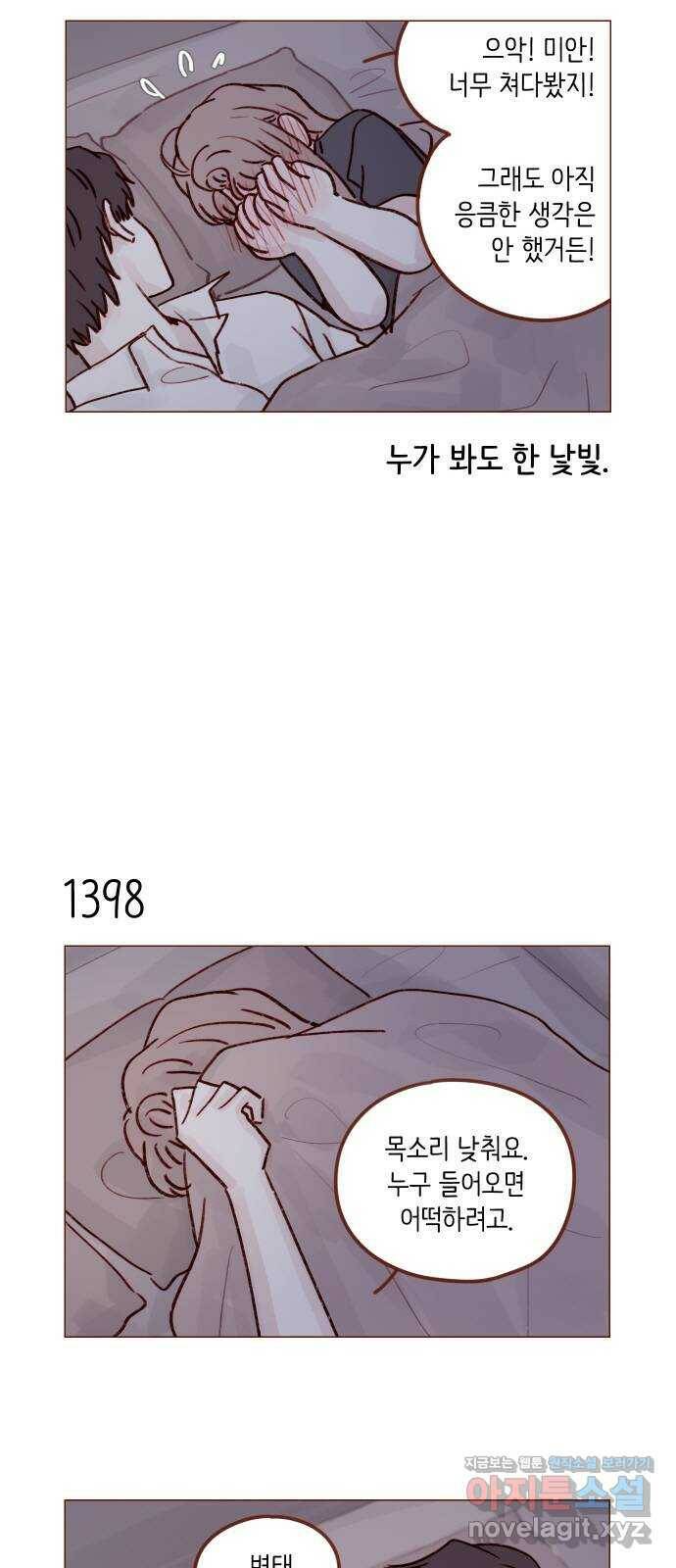 홍시는 날 좋아해! 218화 : 입술 없어지면 책임져요 9