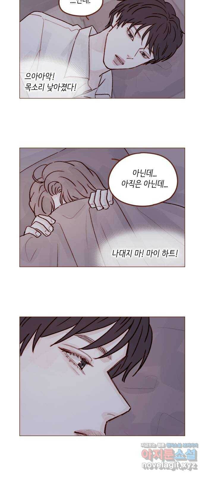 홍시는 날 좋아해! 218화 : 입술 없어지면 책임져요 10