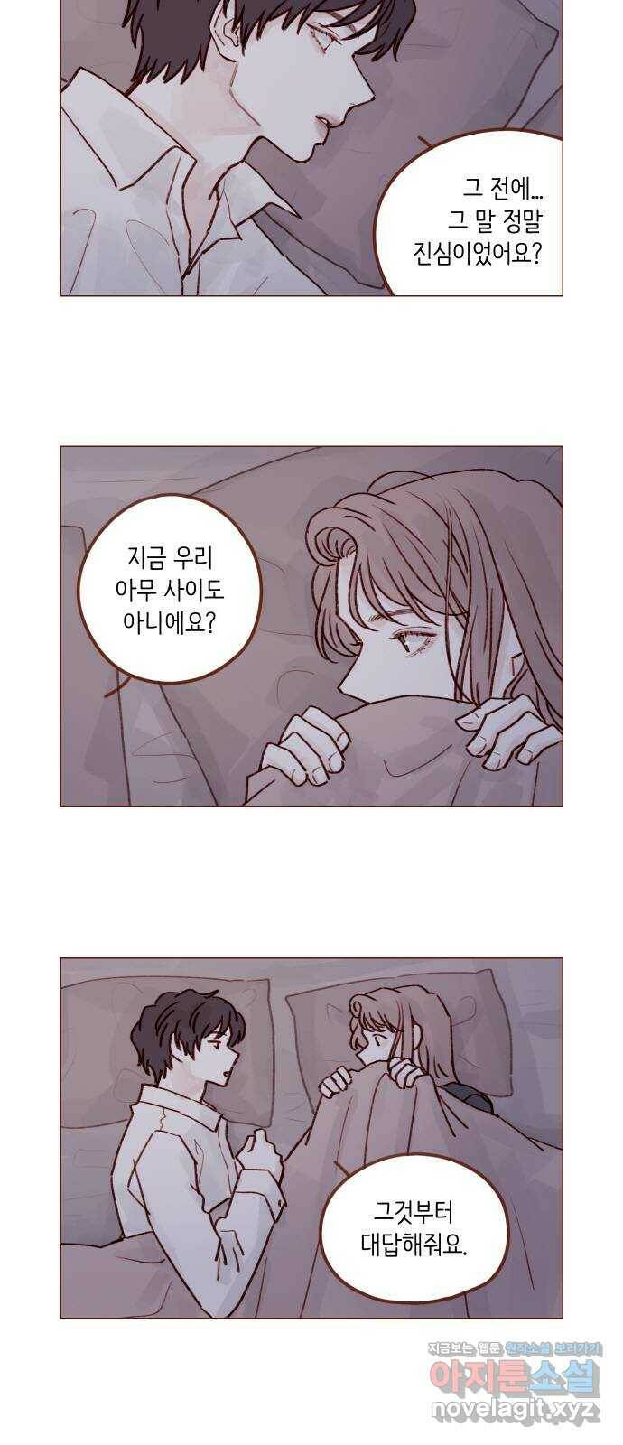 홍시는 날 좋아해! 218화 : 입술 없어지면 책임져요 12
