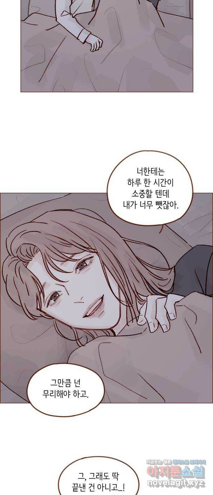 홍시는 날 좋아해! 218화 : 입술 없어지면 책임져요 15