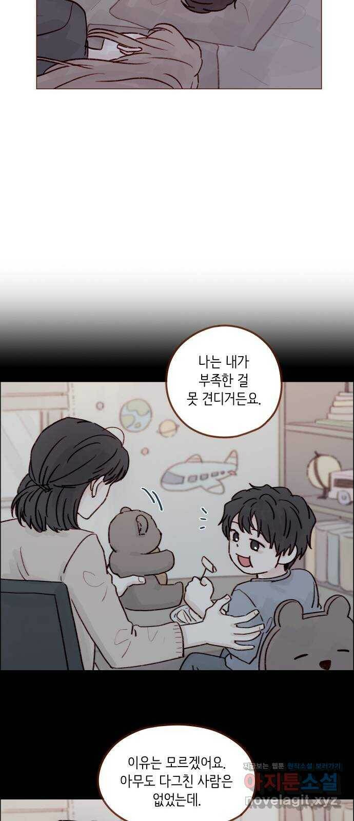 홍시는 날 좋아해! 218화 : 입술 없어지면 책임져요 18