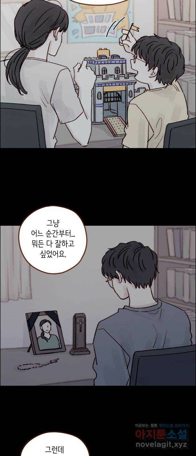 홍시는 날 좋아해! 218화 : 입술 없어지면 책임져요 19