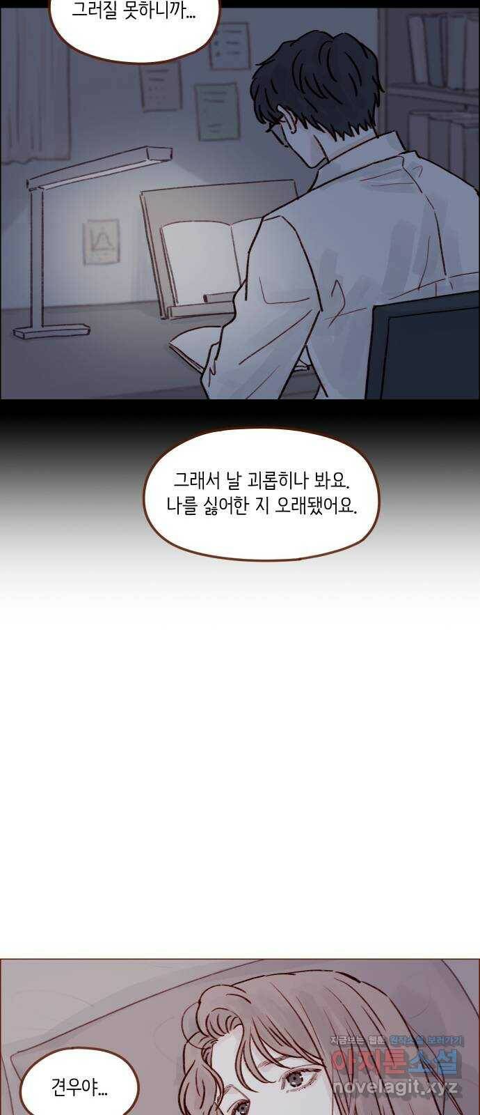 홍시는 날 좋아해! 218화 : 입술 없어지면 책임져요 20