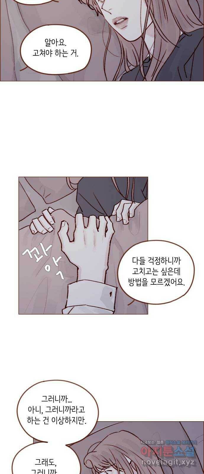 홍시는 날 좋아해! 218화 : 입술 없어지면 책임져요 21