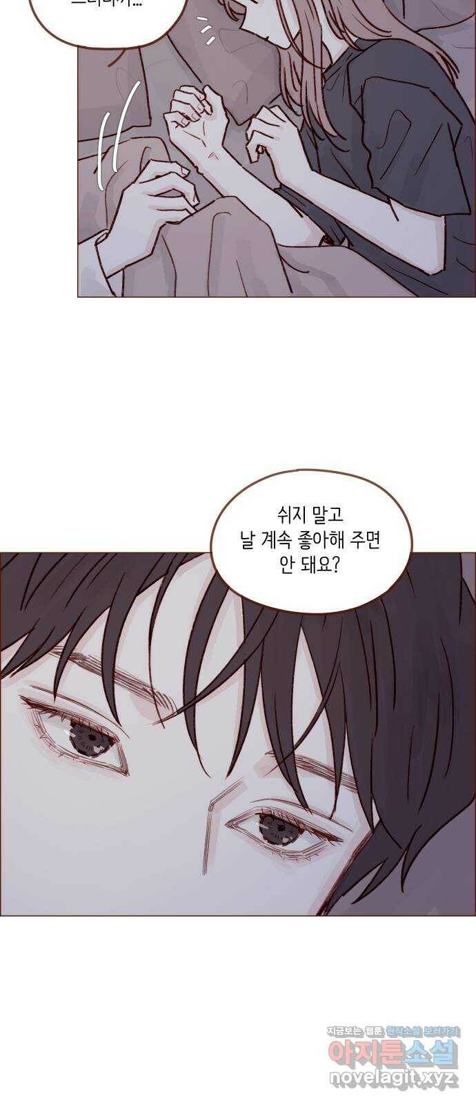홍시는 날 좋아해! 218화 : 입술 없어지면 책임져요 22