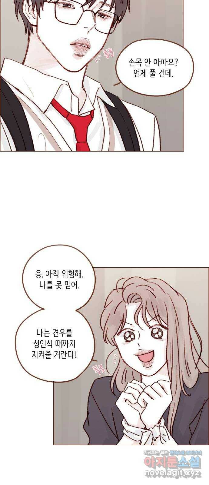 홍시는 날 좋아해! 218화 : 입술 없어지면 책임져요 30