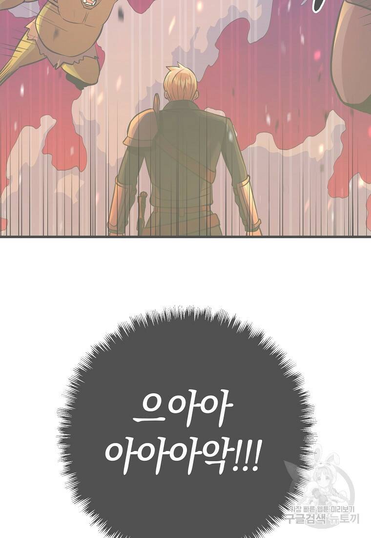 미친 황제가 되어버렸다 11화 4
