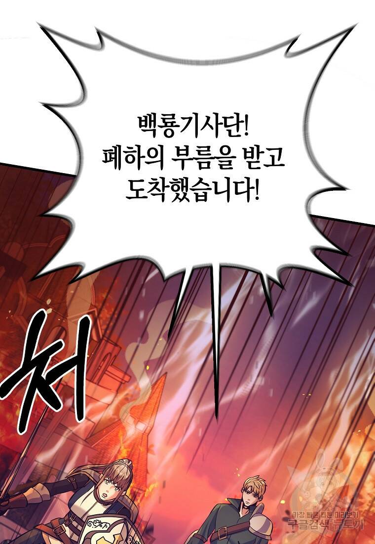 미친 황제가 되어버렸다 11화 14