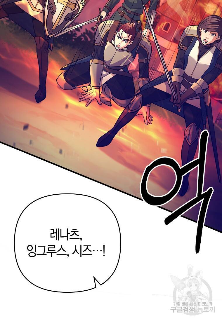 미친 황제가 되어버렸다 11화 15