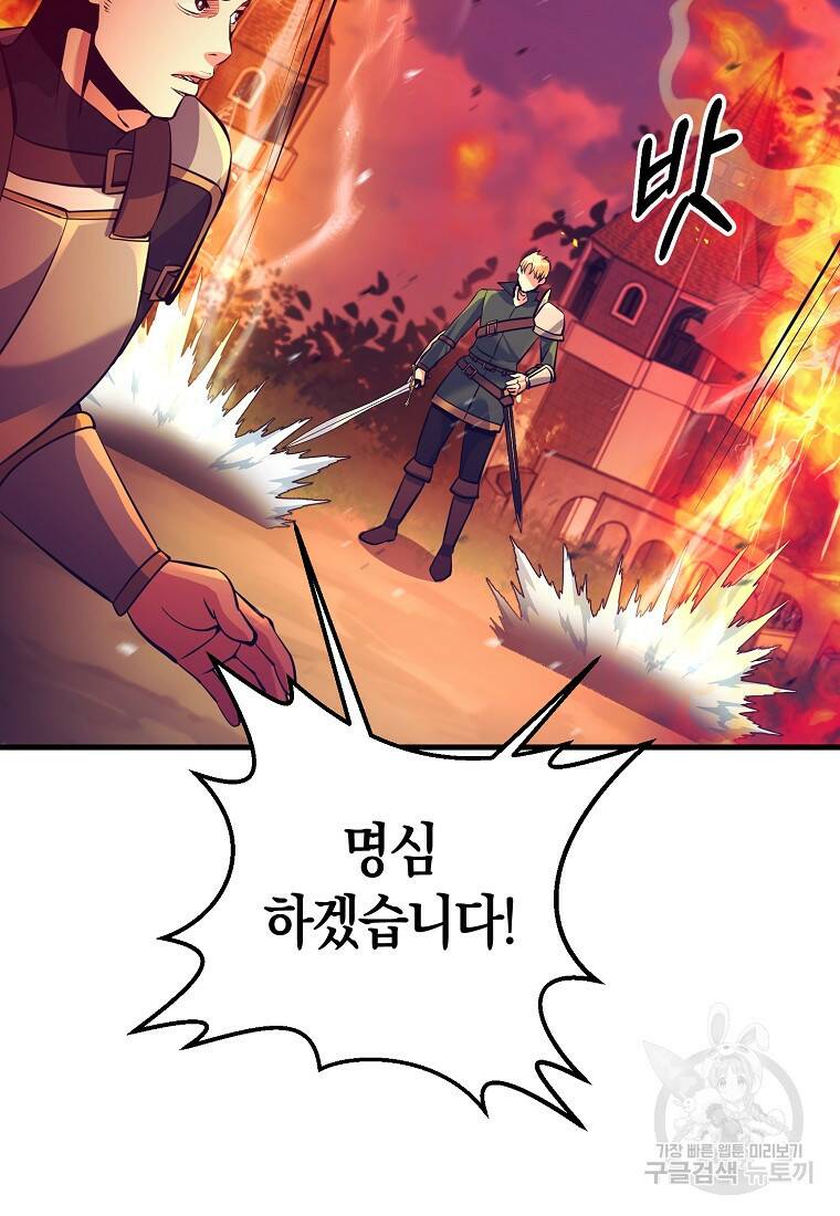 미친 황제가 되어버렸다 11화 21