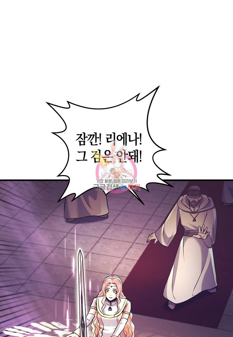 미친 황제가 되어버렸다 15화 1