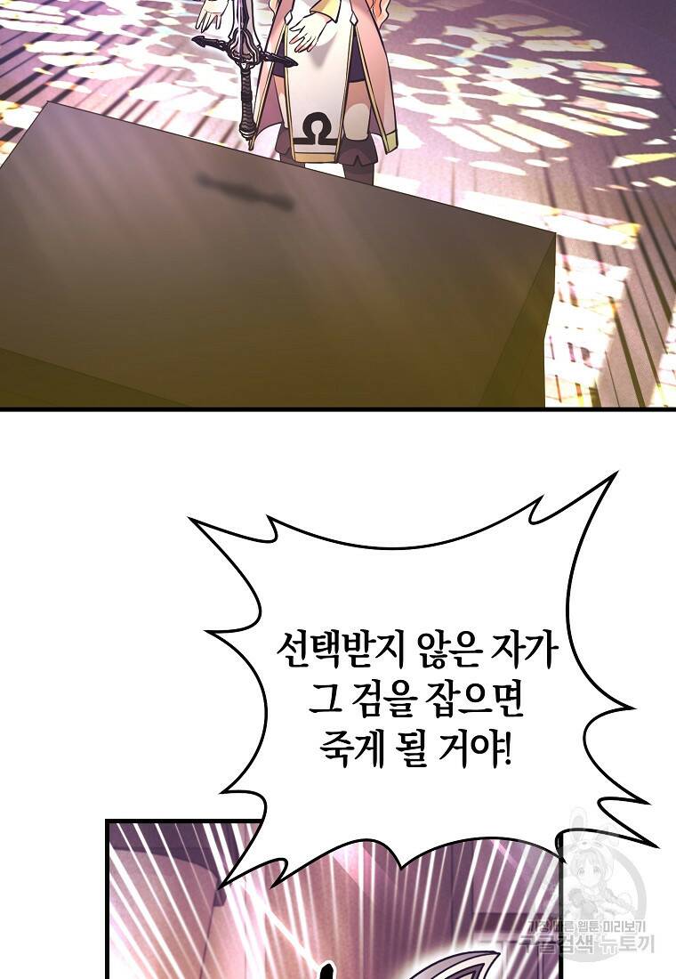 미친 황제가 되어버렸다 15화 2