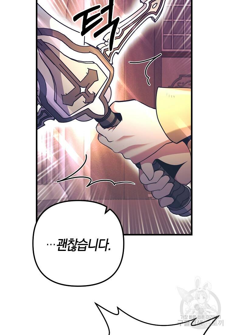 미친 황제가 되어버렸다 15화 3