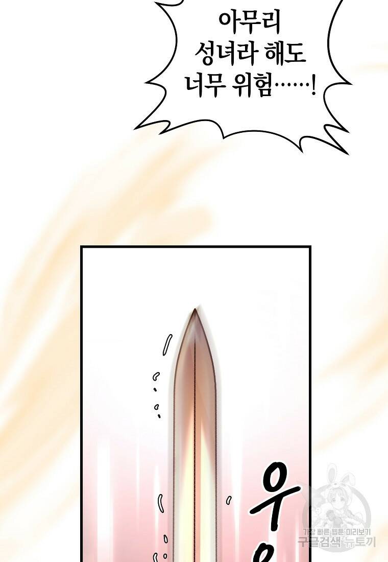 미친 황제가 되어버렸다 15화 4