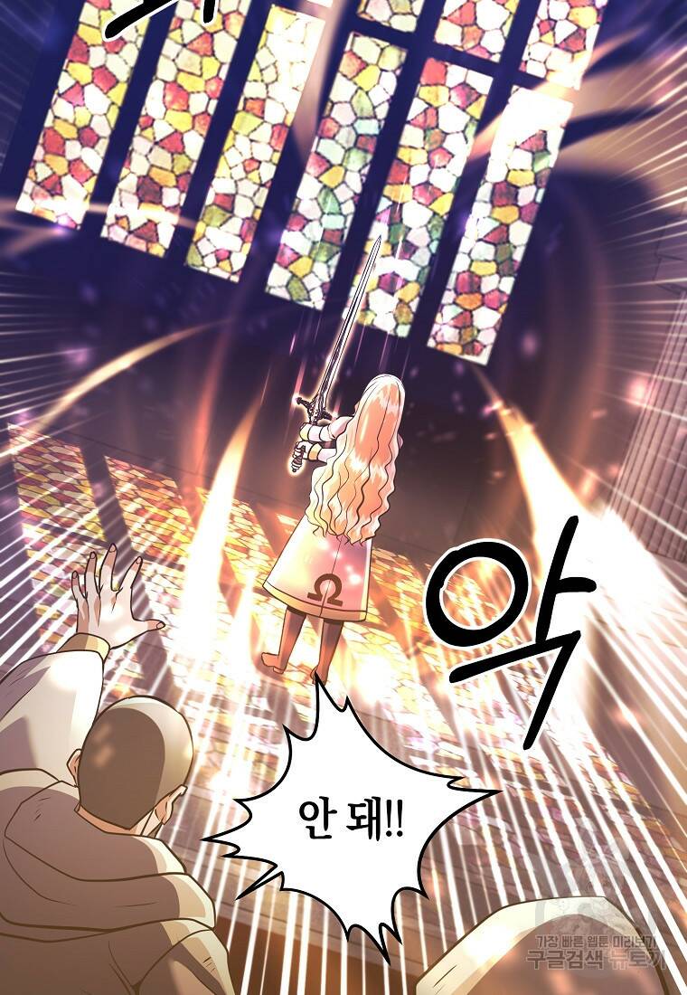 미친 황제가 되어버렸다 15화 6