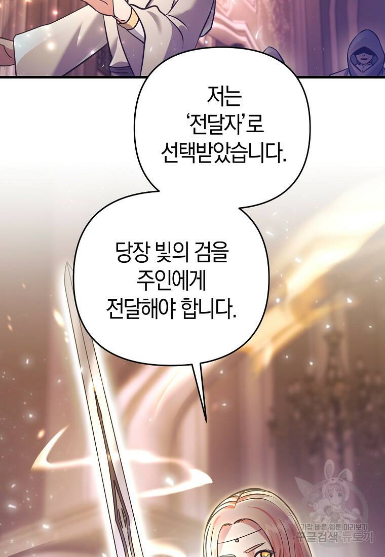 미친 황제가 되어버렸다 15화 8