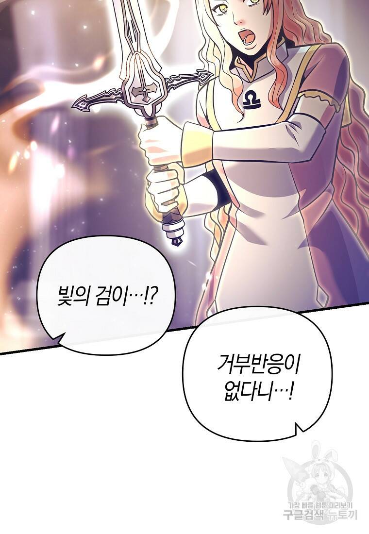 미친 황제가 되어버렸다 15화 9