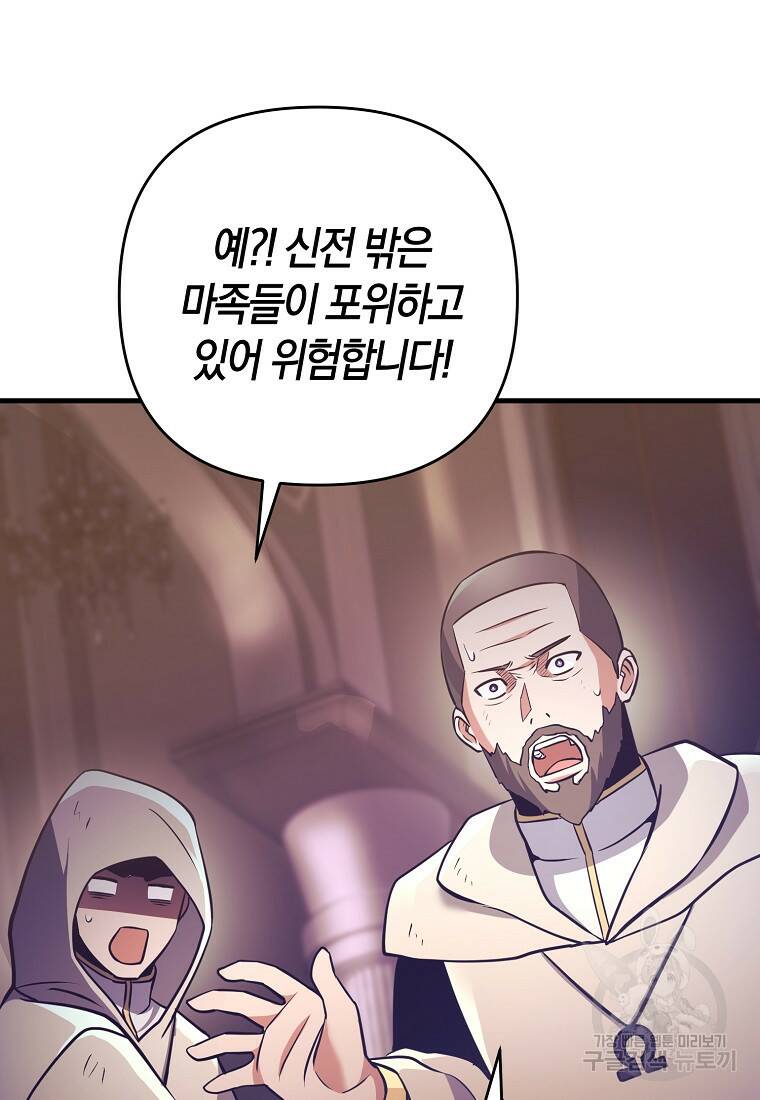 미친 황제가 되어버렸다 15화 12
