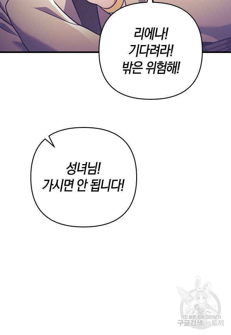 미친 황제가 되어버렸다 15화 13
