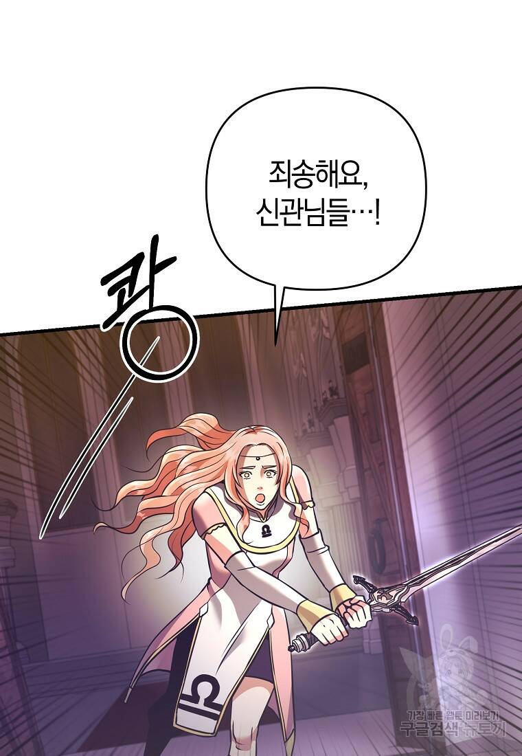 미친 황제가 되어버렸다 15화 14