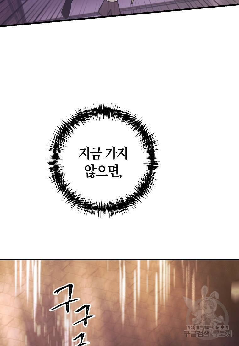 미친 황제가 되어버렸다 15화 15