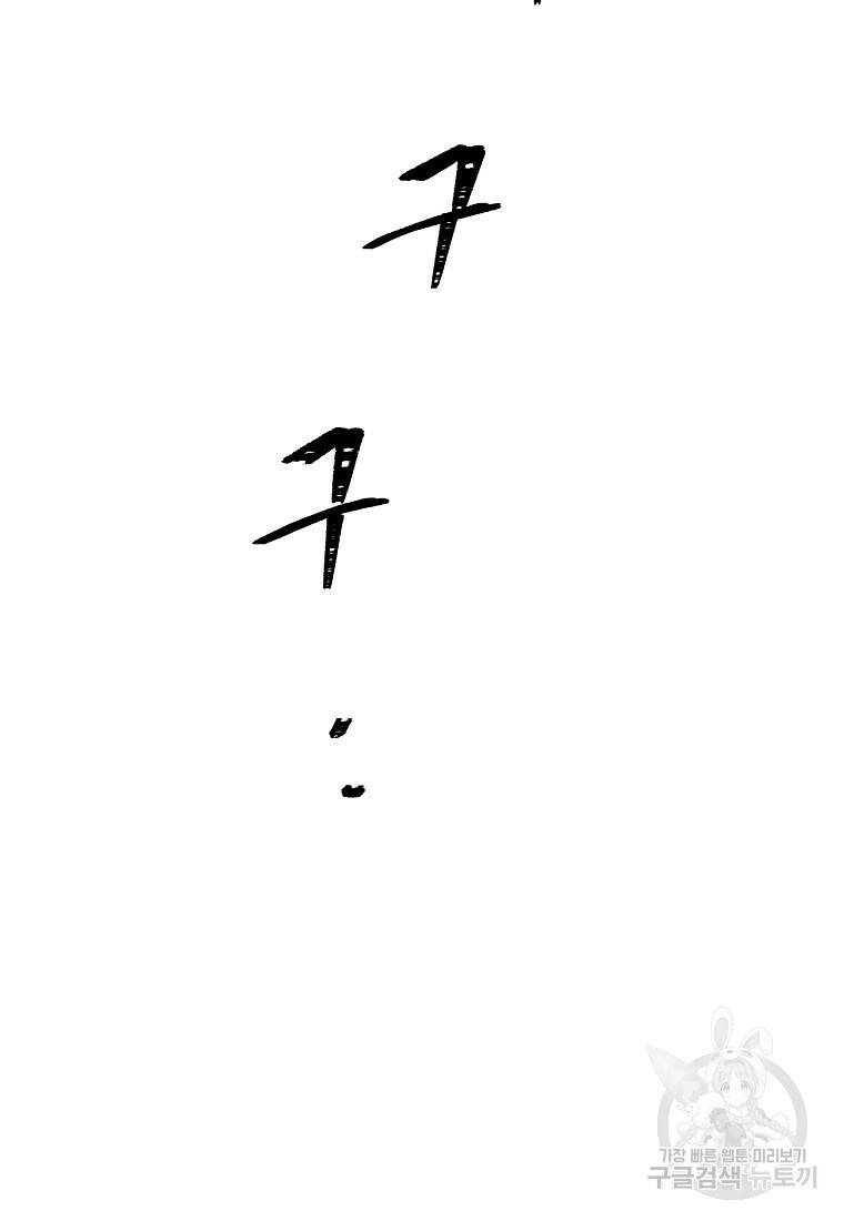 미친 황제가 되어버렸다 15화 18