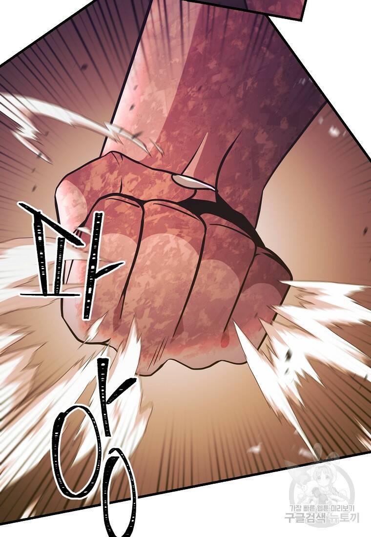 미친 황제가 되어버렸다 15화 26