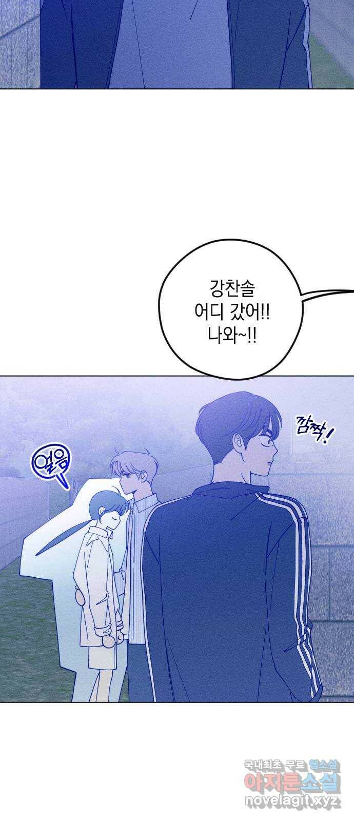 청춘일지 20화 2