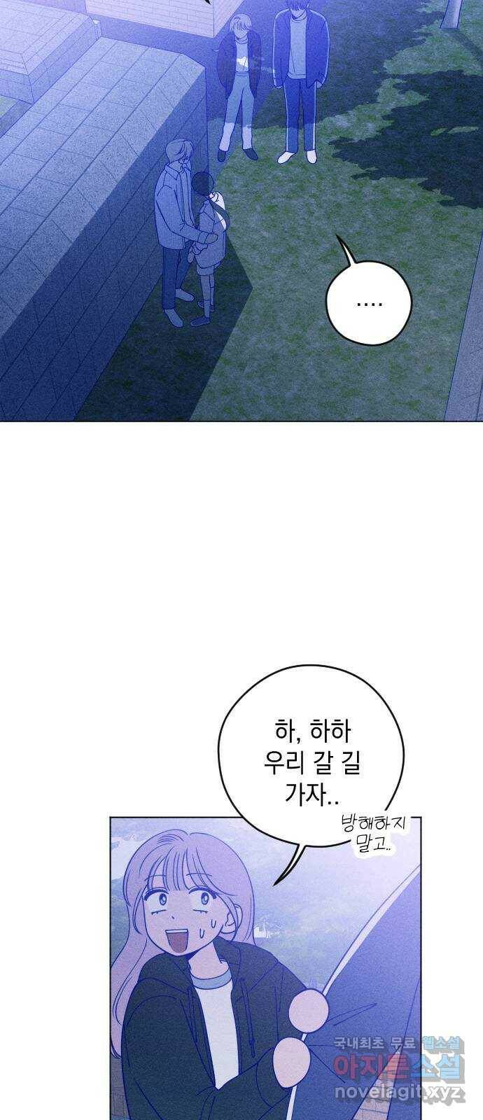 청춘일지 20화 4