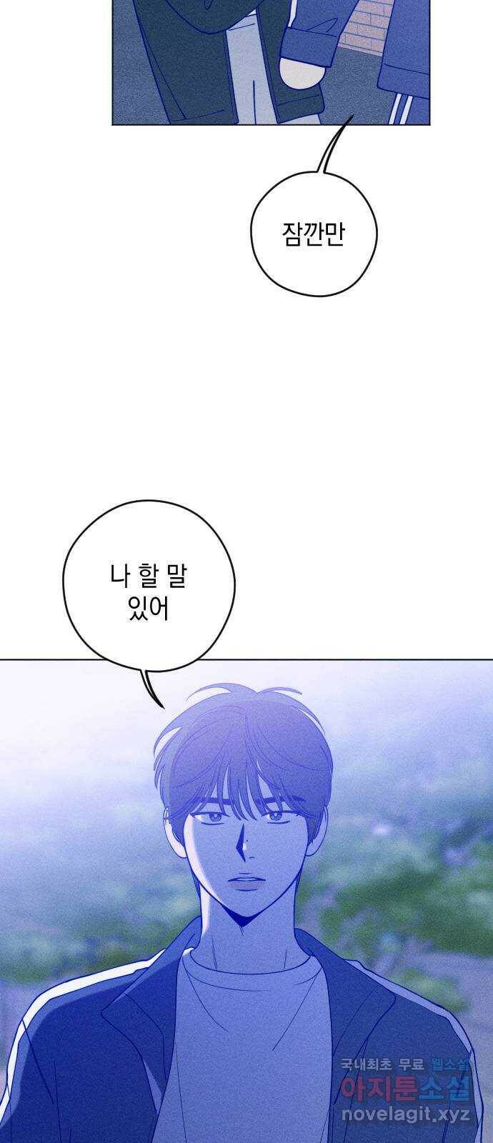 청춘일지 20화 5