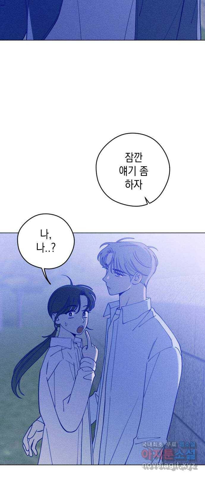 청춘일지 20화 6