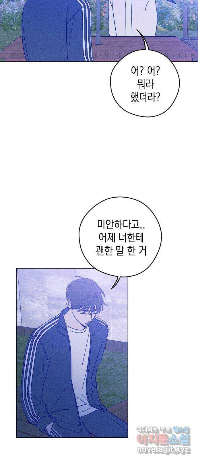 청춘일지 20화 10